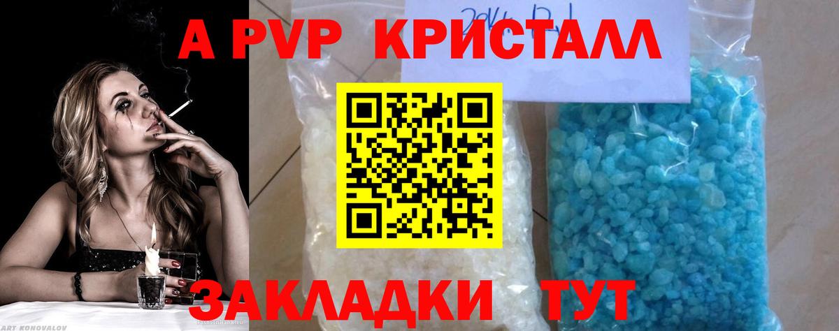 Alfa_PVP мука Волжский
