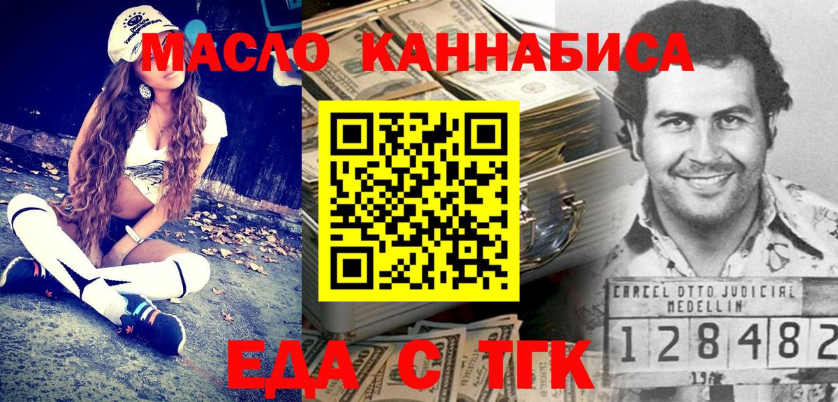 Cannafood конопля  Вход с VPN  Волжский 