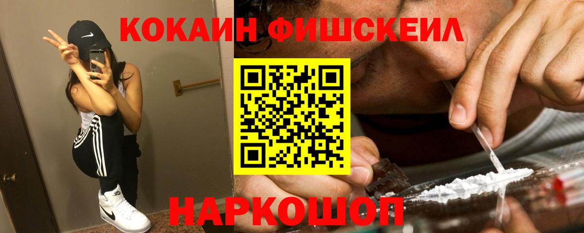 Cocaine Перу Волжский