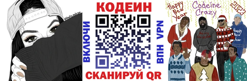 Кодеиновый сироп Lean напиток Lean (лин) Волжский