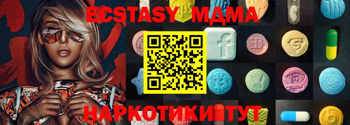 Волжский  Ecstasy 250 мг  Вход с VPN  mega зеркало  ЭКСТАЗИ 250 мг  Экстази 
