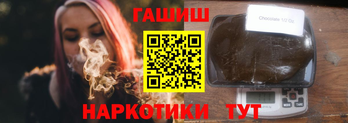 ГАШ Premium  Гашиш хэш  Вход с VPN  ГАШИШ  Волжский 