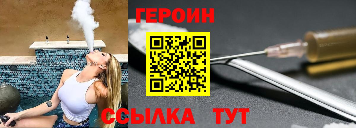 Волжский  ГЕРОИН гречка  ГЕРОИН  Вход с VPN 