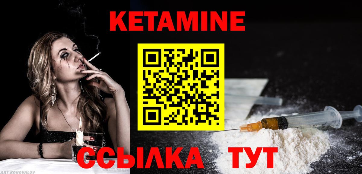 Волжский  Кетамин ketamine  Вход с VPN 
