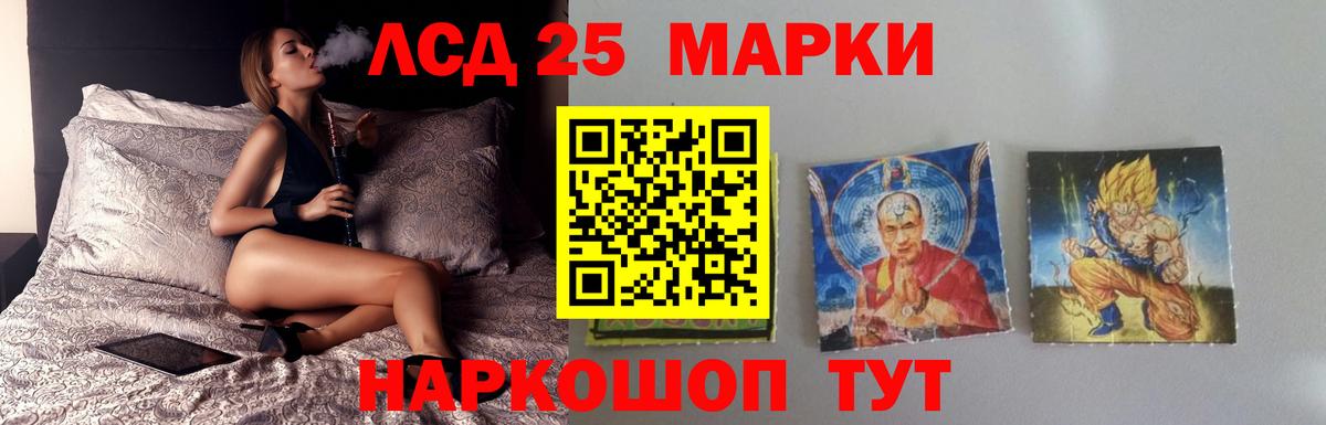 LSD-25 экстази кислота Волжский