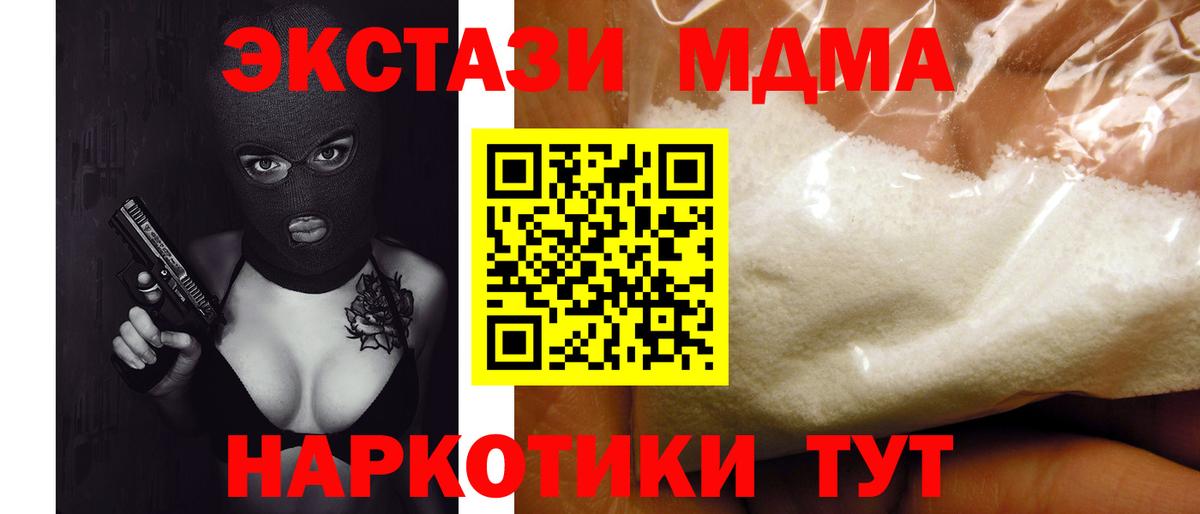 МДМА Molly Волжский