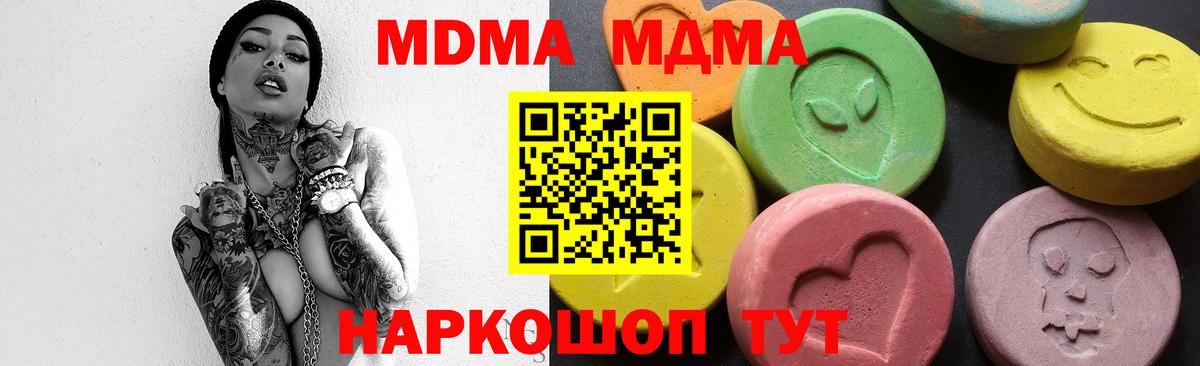 Волжский  МДМА crystal  MDMA  МДМА crystal  Вход с VPN 