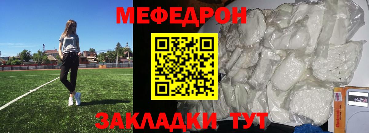 Меф  Мефедрон мука  Вход с VPN  Волжский  МЯУ-МЯУ VHQ 