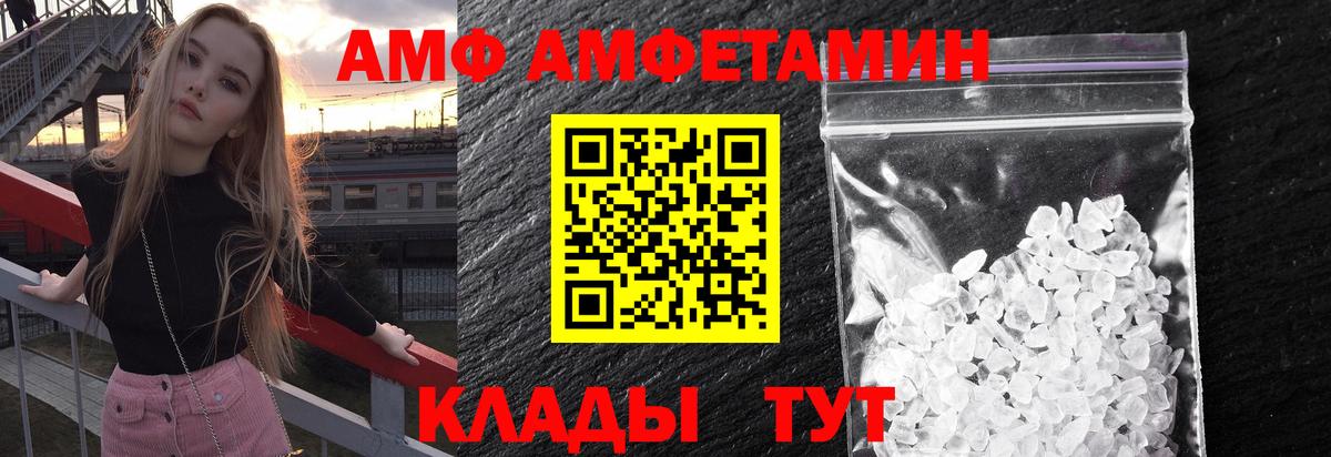 Первитин винт Волжский