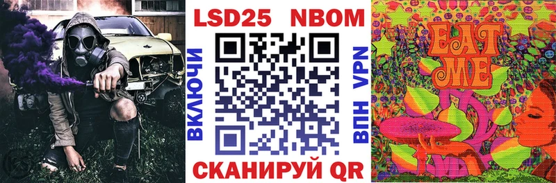 Марки NBOMe 1,8мг  Волжский 
