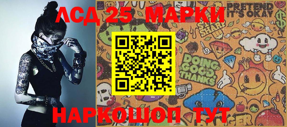 купить закладку  Марки 25I-NBOMe 1500мкг  Вход с VPN  Волжский  Марки 25I-NBOMe 1500мкг  Наркотические марки 