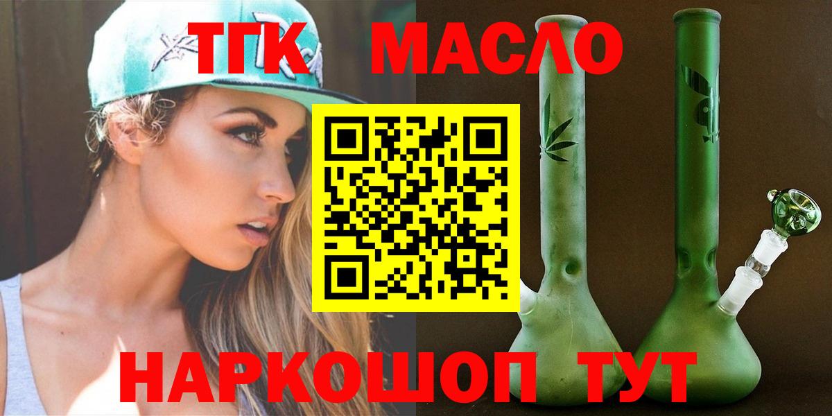 ТГК концентрат Волжский